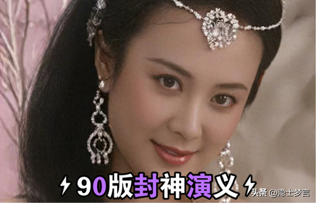 90版《封神榜》经典吗? 胡编影视剧的 咱不得不吐槽一下下