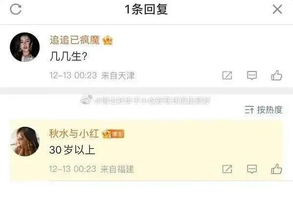网友爆料有男星要塌房，多名男星“躺枪”