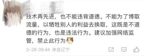 人气女星AI换脸视频疯传?最新消息