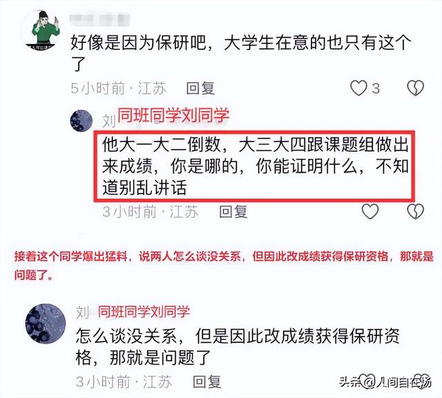 南航45岁女教授与22岁学生发生关系,街边激吻照流出