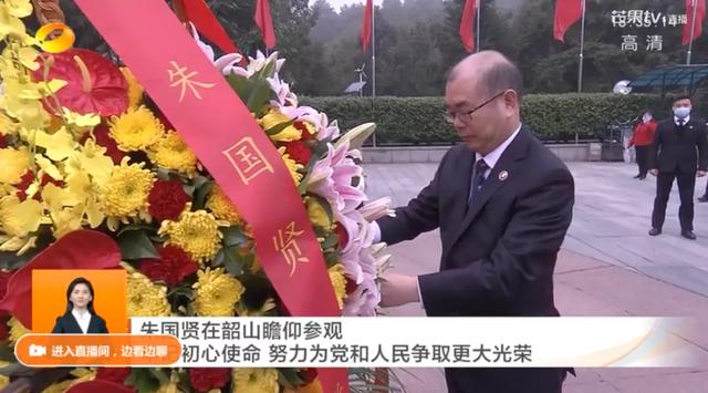 朱国贤任湖南省委副书记,到任首日赴韶山瞻仰
