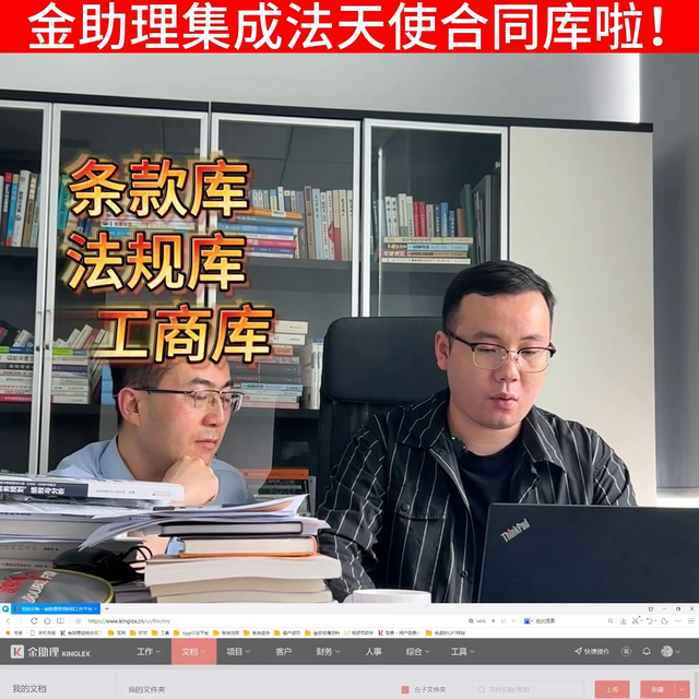 快速解决合同,与合同库完美融合! 在,合同处理常常让们...