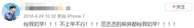 范丞丞私下生活曝光,吃喝玩乐打游戏,粉丝怒其不争劝其考大学