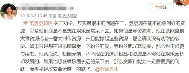 范丞丞私下生活曝光,吃喝玩乐打游戏,粉丝怒其不争劝其考大学