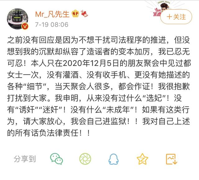 警方通报吴亦凡事件:聚会饮酒后发生过性关系,同时牵出诈骗案