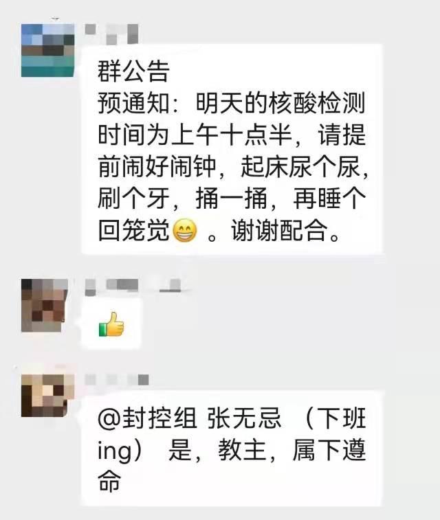 在龙岗这个封管控区,给居民送物资的可能是“张无忌”
