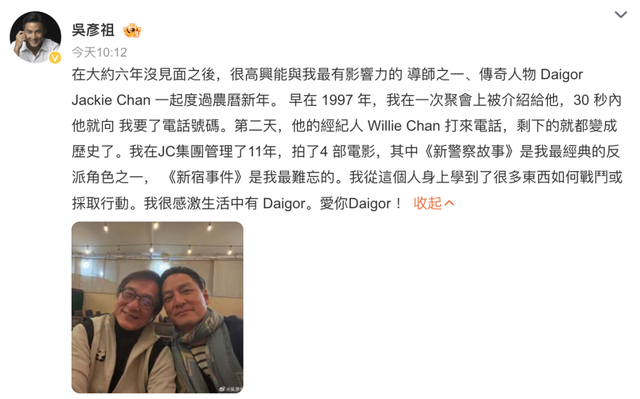 吴彦祖晒与成龙合照，时隔6年重聚一起过新年！两人同框梦回《新警察故事》
