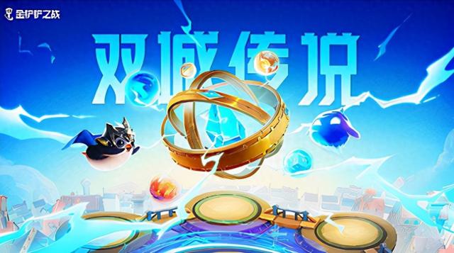 金铲铲之战：神超被脱口秀演员跨界挑战，自研新套路，稳定上分