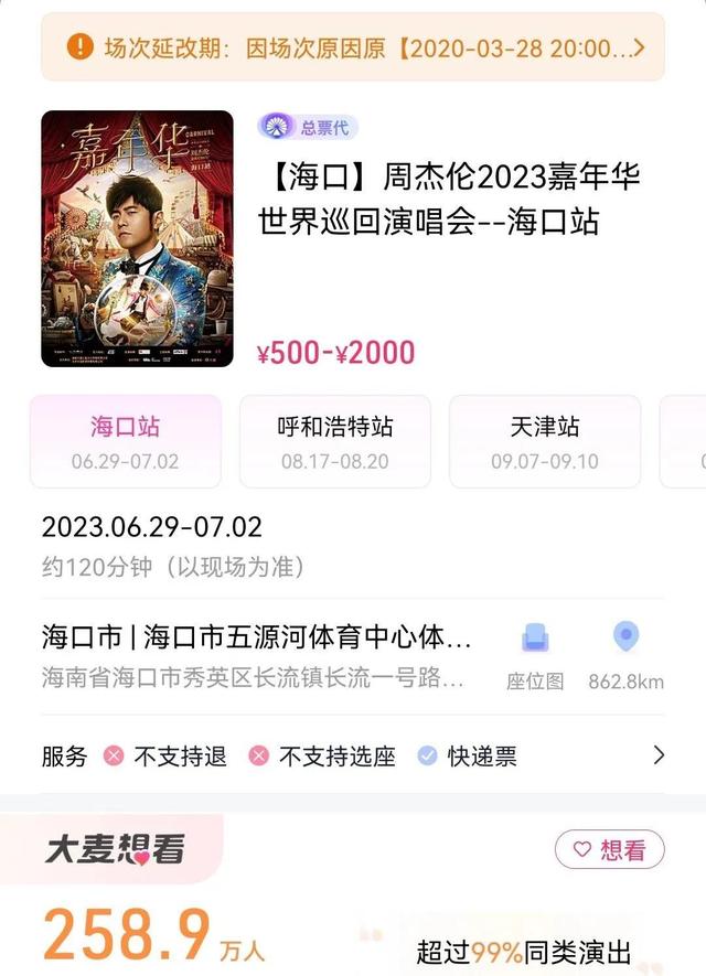 来看看目前歌手演唱会门票价格