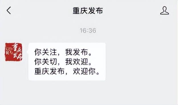重庆，何以“坚韧、忠勇、开放、争先”？