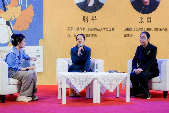 骆平高校题材小说系列出新篇  《流年当归》继续用文学书写成都“狮子山”