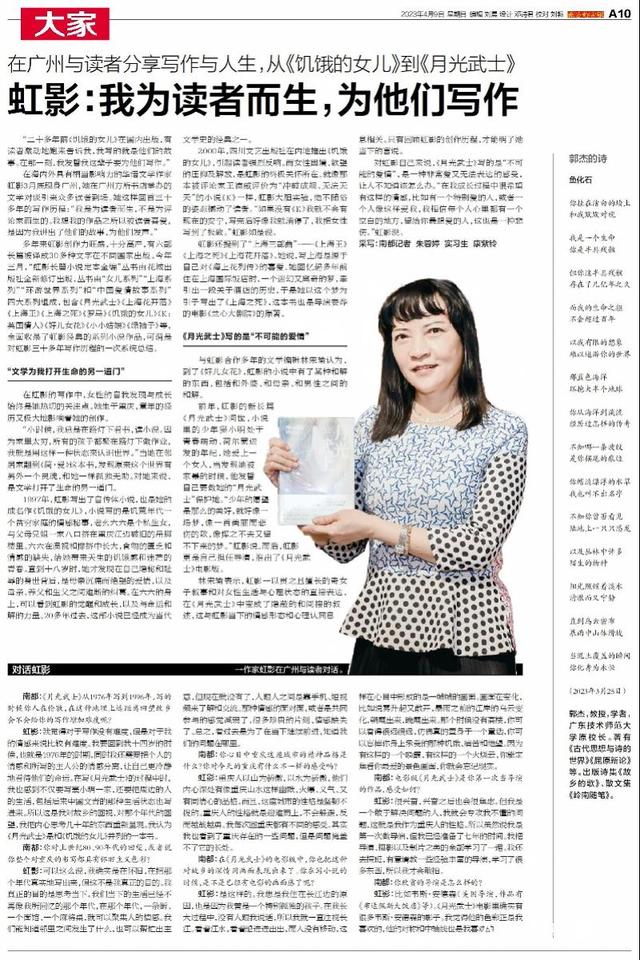 诗与远方,我们都想要!南都《人文周刊》来了