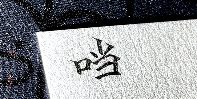 曼德拉效应越发明显，人类记忆被有意篡改？还是存在平行宇宙？