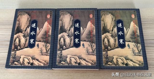 温瑞安巅峰之作《逆水寒》,写尽人生起落恩怨,四大名捕只是配角