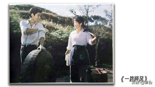 1984年电影《一路顺风》,时髦卡车司机陈宝国和养蜂女的朦胧爱情