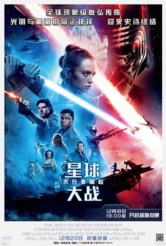 《星球大战9》:不堪完美的终章