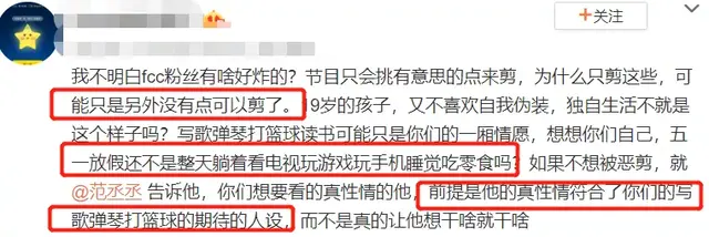 范丞丞私下生活曝光,吃喝玩乐打游戏,粉丝怒其不争劝其考大学