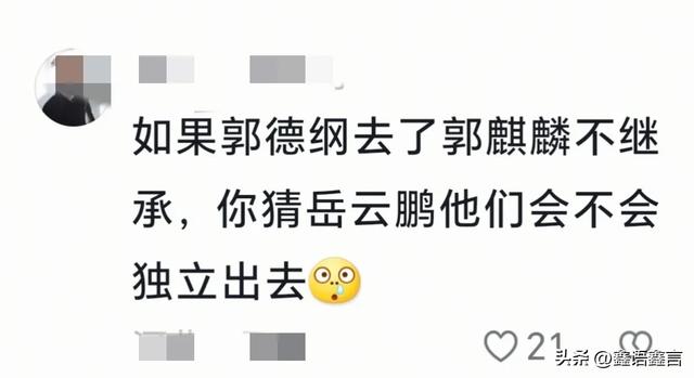 郭德纲宣布郭麒麟为继承人!为啥不选小儿子?是假戏还是真做?