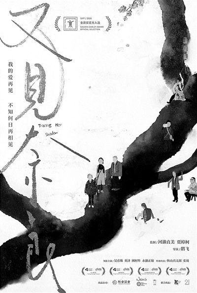 《又见奈良》：不可承受之轻
