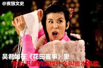 姜子牙封神，为什么给自己的前妻封了个扫帚星，感恩还是报复？