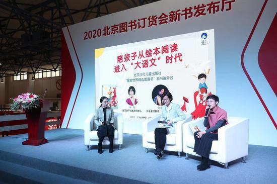 “星空世界精选图画书”新书推介会在京举办