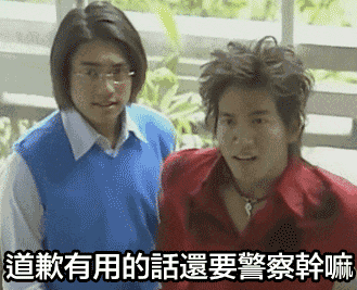 重看《流星花园》,原来霸道总裁道明寺其实是一个暴力控制狂