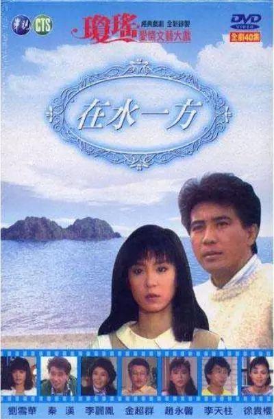 40年,40部经典影视剧,哪一部你最难忘?