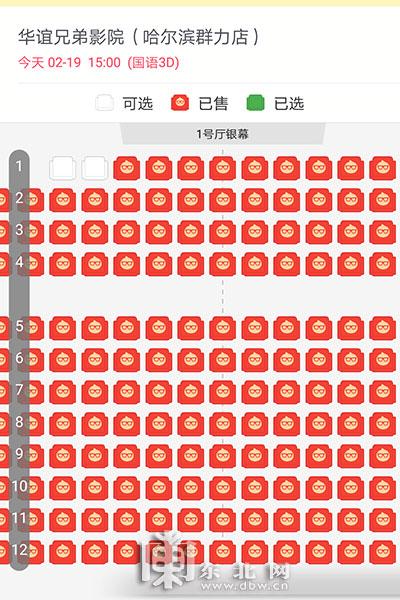 冰城影院迎贺岁片观影高潮 卖座电影场场火爆