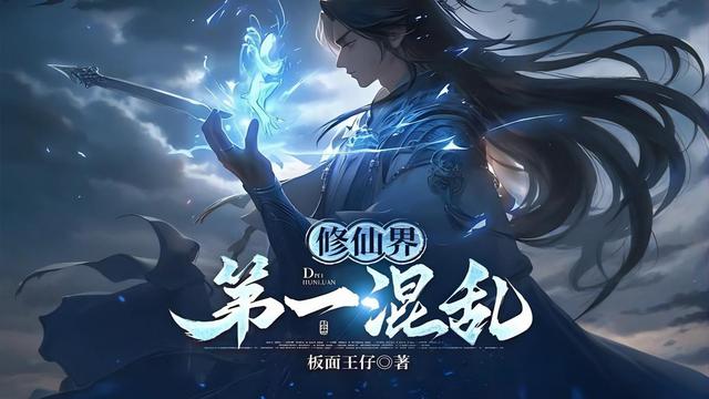 番茄好文:十本9.5分以上的玄幻文推荐