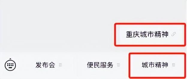 重庆，何以“坚韧、忠勇、开放、争先”？