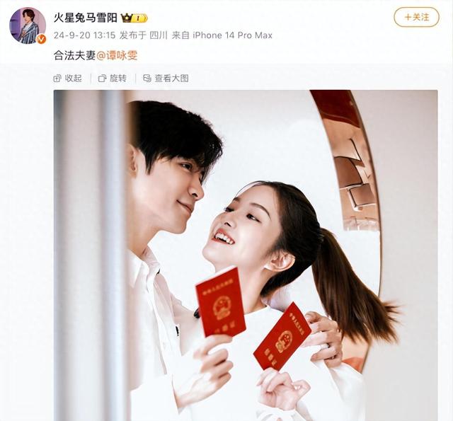 恭喜！至上励合马雪阳官宣与谭咏雯结婚，两人相差10岁