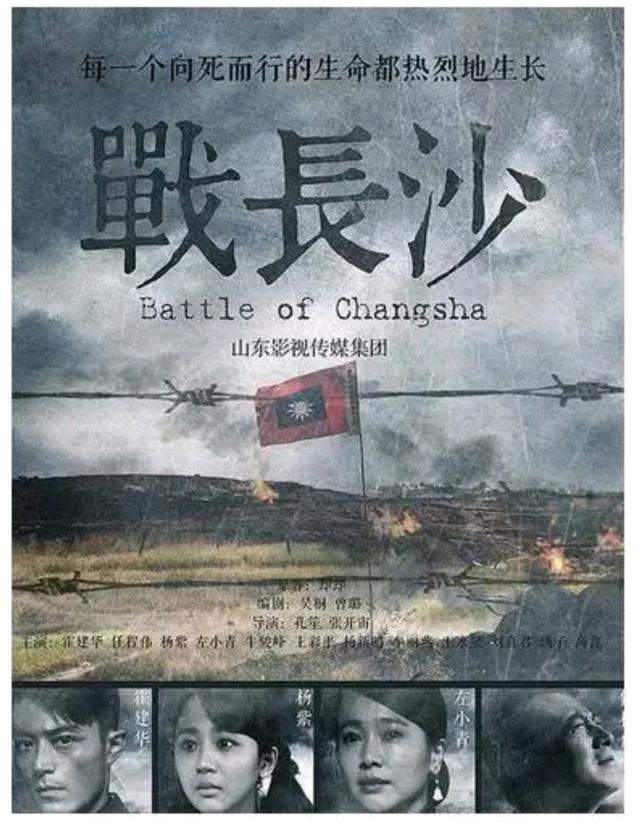 9.4分《战长沙》幕后故事：杨紫为它推多部片约，一场吻戏拍3小时