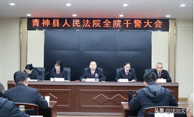 青神县人民法院:表彰先进典型 部署2025年重点工作