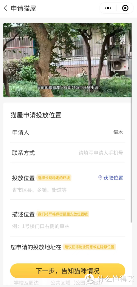 小成本搭载“街猫”同款，需要这些设备