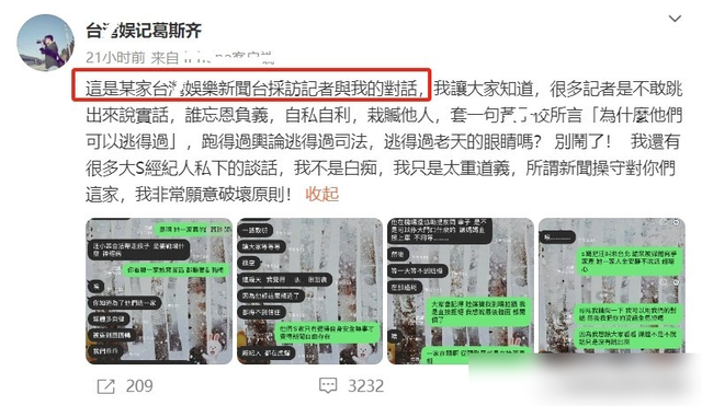 狗仔爆料汪小菲在台悼念大S始末,五个字道出了汪小菲的心酸处境