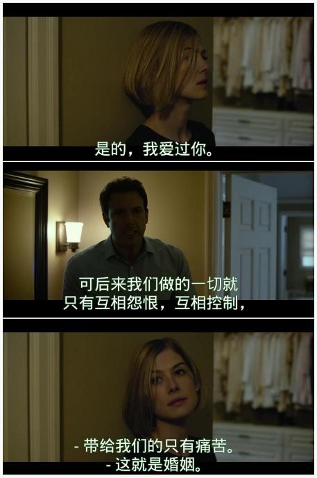 《消失的爱人》：戏剧的故事下，是对婚姻和人性的深度剖析