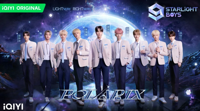 《星光闪耀的少年》9名练习生限定男团POLARIX出道邵子恒断层C位