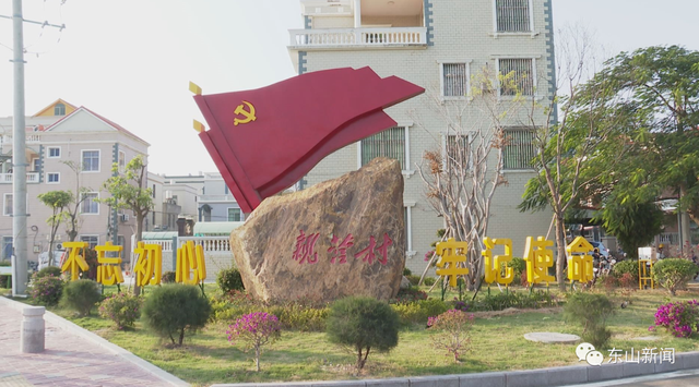东山:【访谈】西埔镇:全面发力 打造美丽县城
