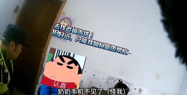 奶奶要“杀”我!民警:真……真的……真的吗?