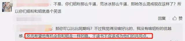 范丞丞私下生活曝光,吃喝玩乐打游戏,粉丝怒其不争劝其考大学