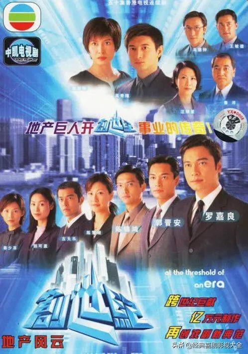 盘点“罗嘉良”18部高分电视剧《难兄难弟》上榜你还记得多少?