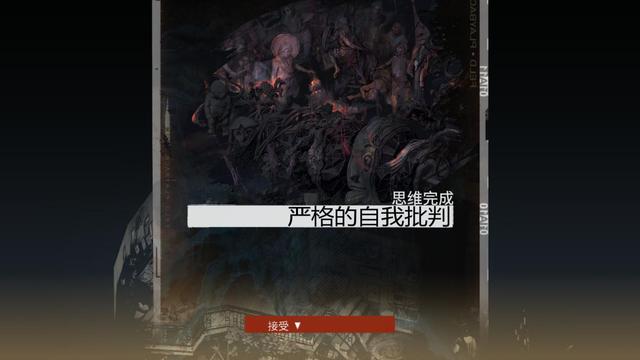 《极乐迪斯科》评测9分：超越思想的痛与反思
