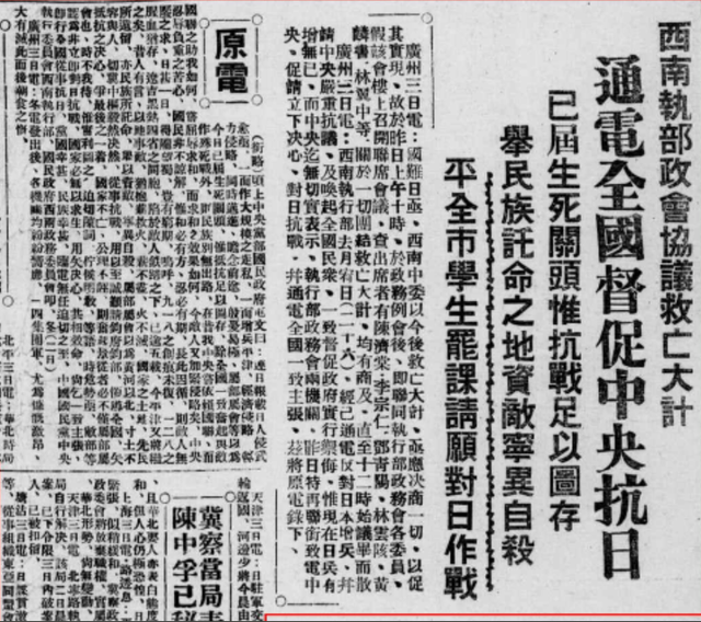 陈济棠：雄踞广东的“南天王”，为何会放开大路让红军突围而去