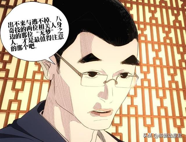 一人之下683话，张灵玉化身色欲毒蝎，张楚岚被蜘蛛追杀裸身闹市