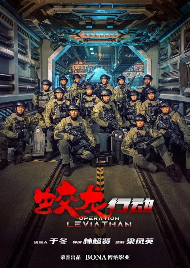 10亿巨制惨败！《蛟龙行动》撤档背后，谁该背锅？
