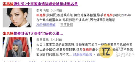 一代天后张惠妹惨遭封杀，淡出乐坛改行混圈儿