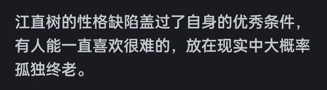 为什么江直树会爱上袁湘琴？看完网友评论引发万千共鸣