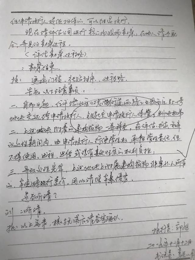 “厂房被征收，补偿超一亿”，引争议