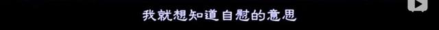 曾经的强奸之国,却拍出最好「性教片」