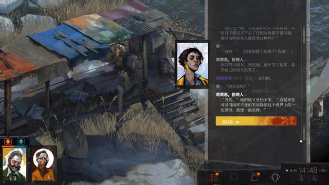 《极乐迪斯科》评测9分：超越思想的痛与反思
